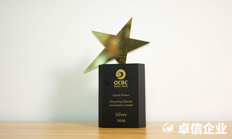 中国香港卓信注册离岸公司