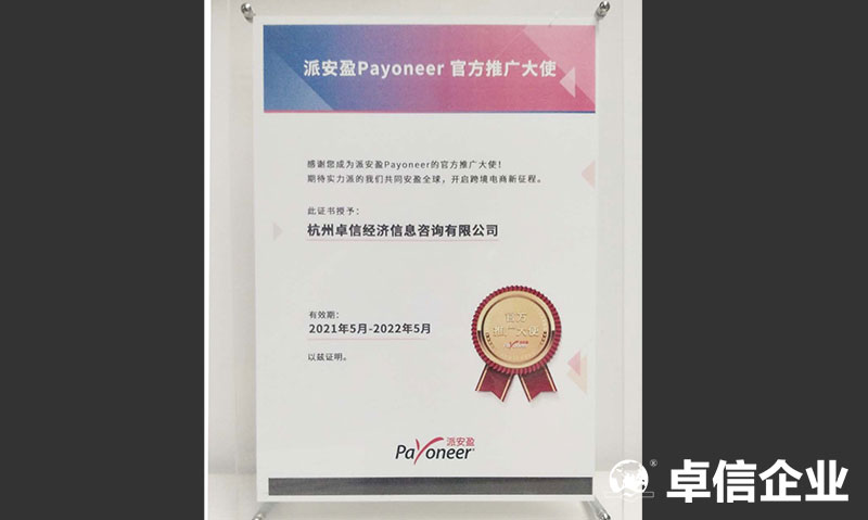 中国香港卓信注册离岸公司