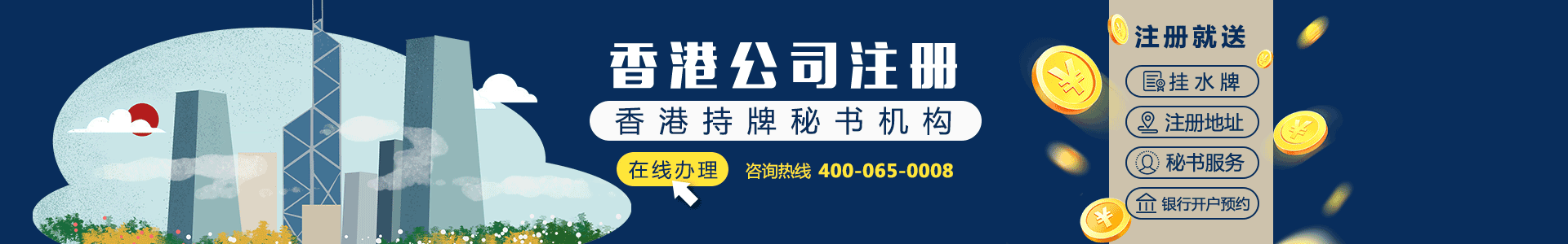 亚洲注册公司  /  菲律宾公司注册